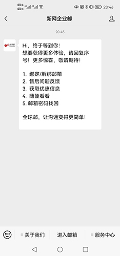 凯方全球邮:个人微信设置凯方全球邮,开启微信消息提醒插图2 凯方全球邮:个人微信设置凯方全球邮,开启微信消息提醒插图2