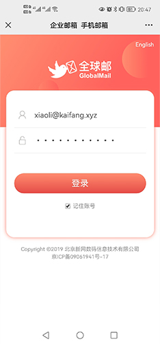 凯方全球邮:个人微信设置凯方全球邮,开启微信消息提醒插图3 凯方全球邮:个人微信设置凯方全球邮,开启微信消息提醒插图3