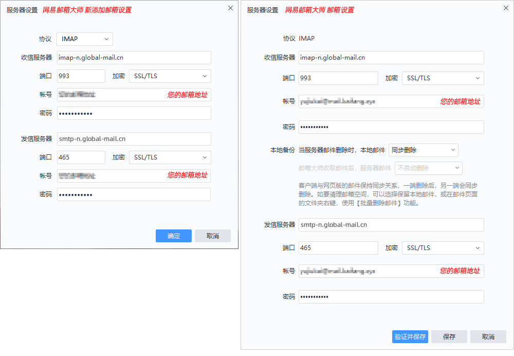 凯方全球邮：电脑端邮箱软件和手机邮箱APP配置参照插图2