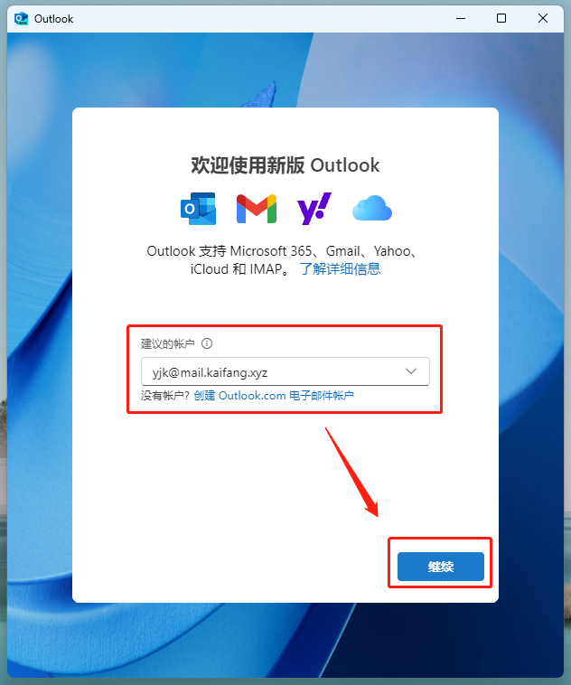 凯方全球邮：Microsoft Outlook（版本1.2023.1129.100）配置方法 for Windows插图