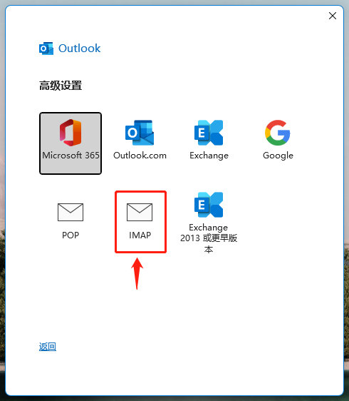 凯方全球邮：Outlook（版本2310/office2013）配置方法 for Windows插图1