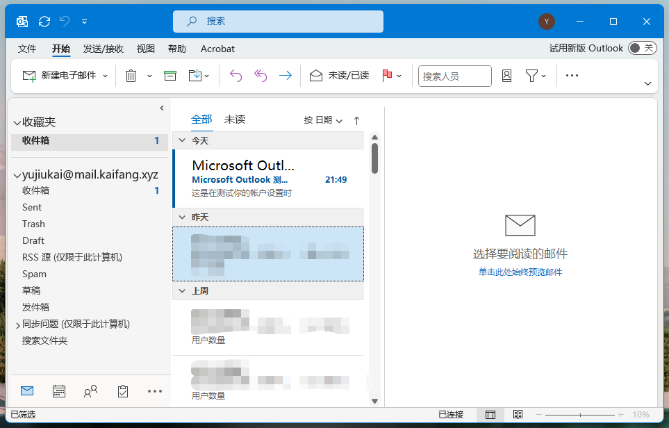 凯方全球邮：Outlook（版本2310/office2013）配置方法 for Windows插图5