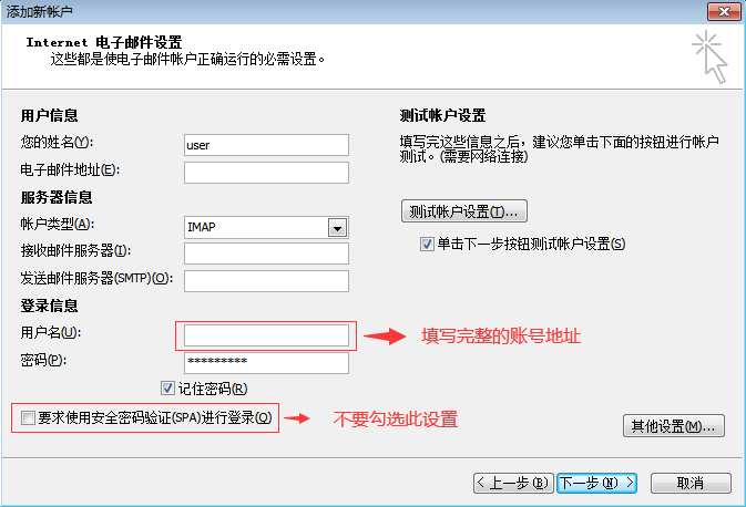 凯方全球邮：Outlook 2010 For Windows 配置方法插图4