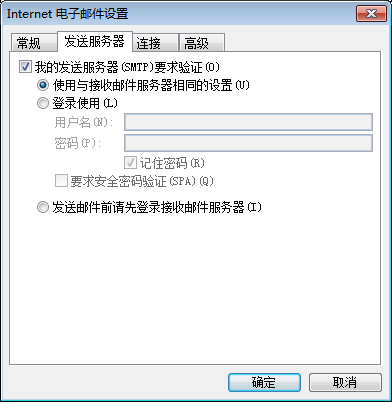 凯方全球邮：Outlook 2010 For Windows 配置方法插图5