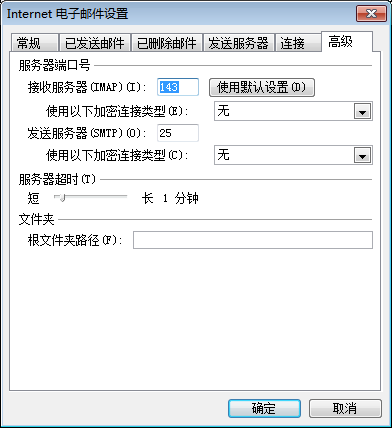 凯方全球邮：Outlook 2010 For Windows 配置方法插图6
