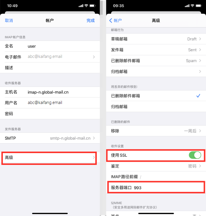 手机邮箱APP(Apple iPhone 苹果手机)设置教程插图10 手机邮箱APP(Apple iPhone 苹果手机)设置教程插图10