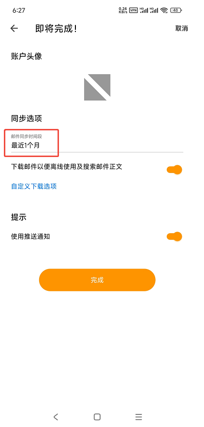 eM Client APP 配置教程插图10 eM Client APP 配置教程插图10