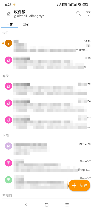 eM Client APP 配置教程插图12 eM Client APP 配置教程插图12