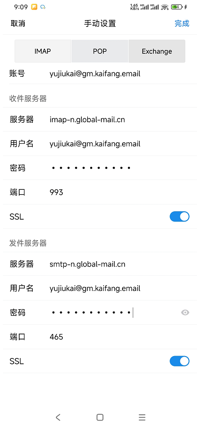 QQ邮箱APP设置教程插图6 QQ邮箱APP设置教程插图6