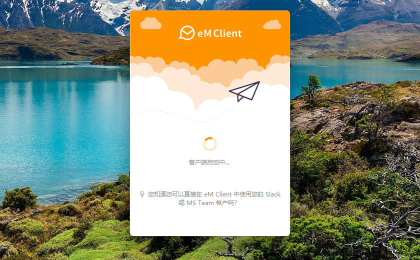 eM Client(Windows版)配置教程插图 eM Client(Windows版)配置教程插图