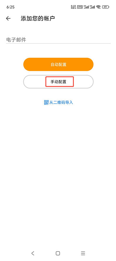 eM Client APP 配置教程插图1 eM Client APP 配置教程插图1