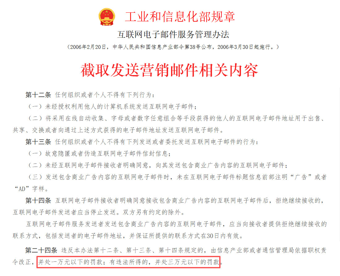 凯方企业邮箱反垃圾邮件规范插图 凯方企业邮箱反垃圾邮件规范插图