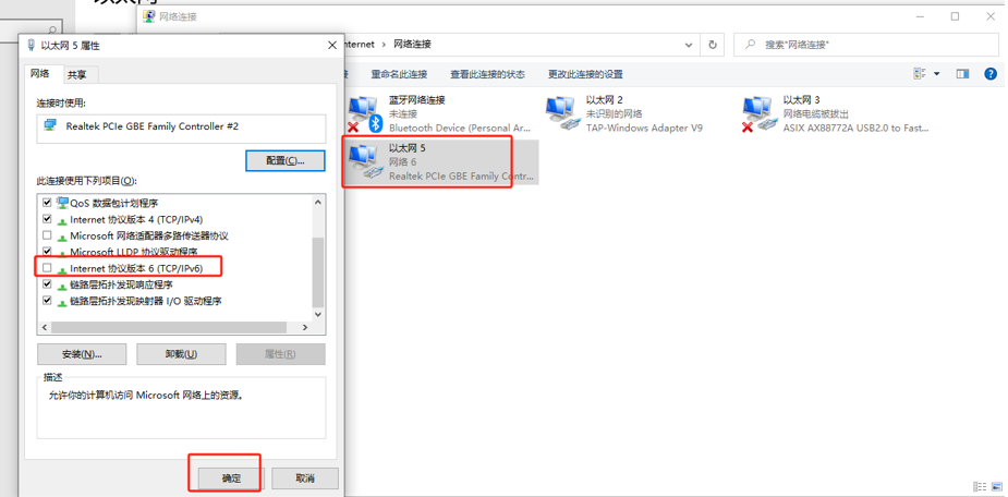 Foxmail 提示“不知道这样的主机”或“请求的名称有效,但是找不到请求的类型的数据”解决办法插图5 Foxmail 提示“不知道这样的主机”或“请求的名称有效,但是找不到请求的类型的数据”解决办法插图5