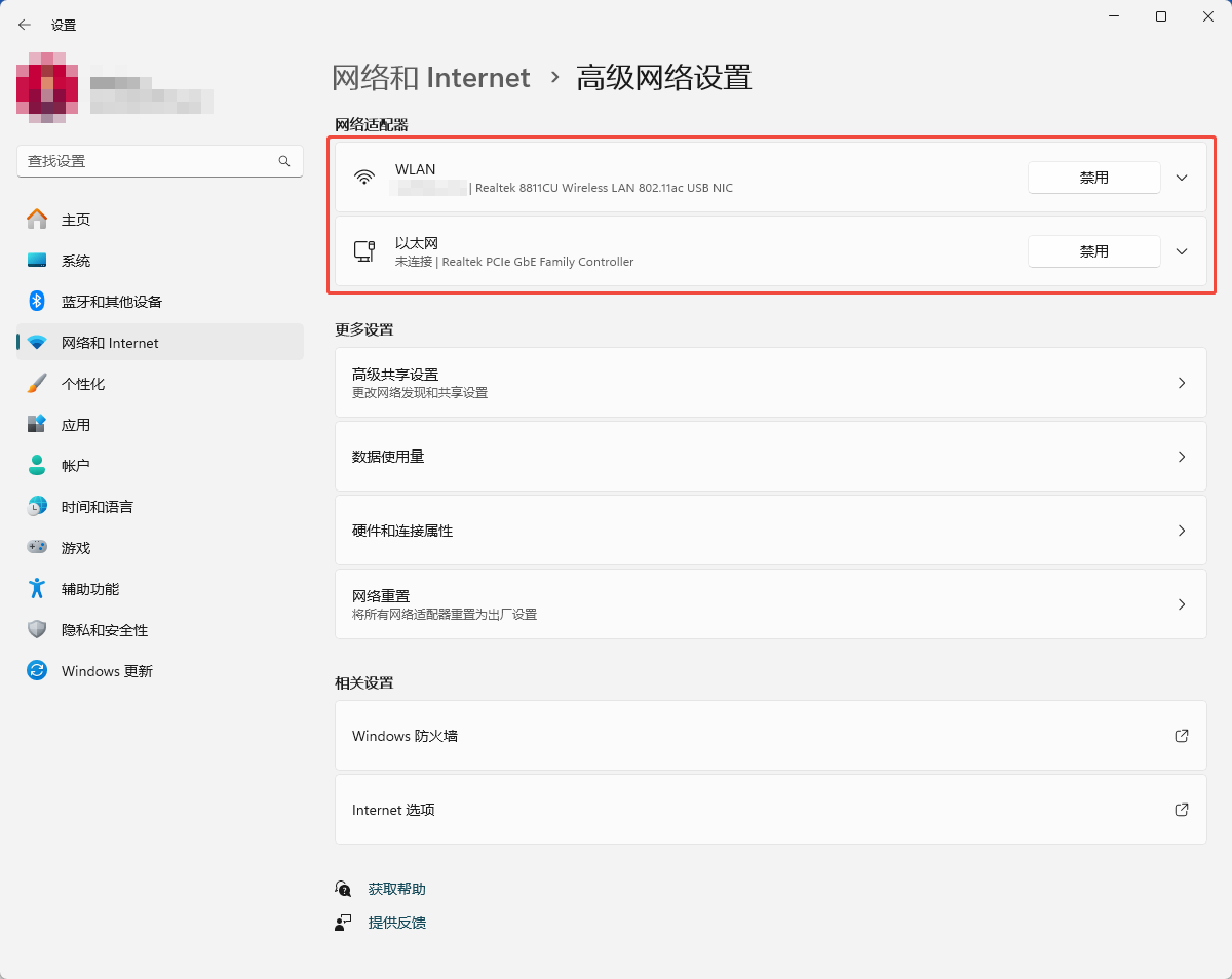 Foxmail 提示“不知道这样的主机”或“请求的名称有效,但是找不到请求的类型的数据”解决办法插图7 Foxmail 提示“不知道这样的主机”或“请求的名称有效,但是找不到请求的类型的数据”解决办法插图7
