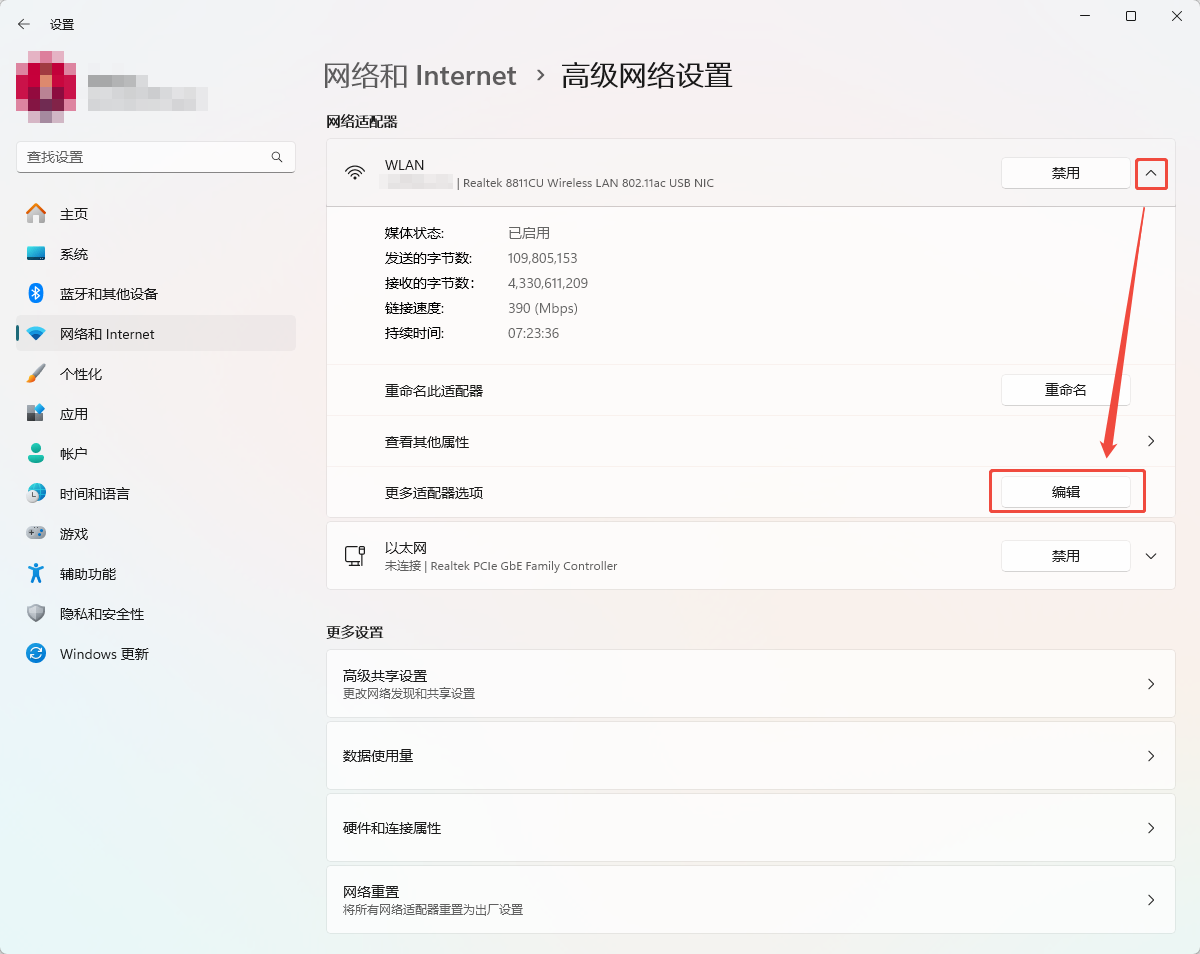 Foxmail 提示“不知道这样的主机”或“请求的名称有效,但是找不到请求的类型的数据”解决办法插图8 Foxmail 提示“不知道这样的主机”或“请求的名称有效,但是找不到请求的类型的数据”解决办法插图8