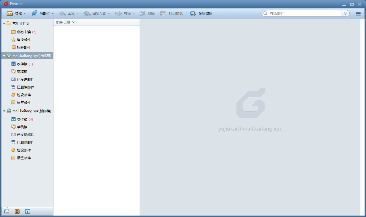 邮件搬家教程:使用Foxmail实现邮件快速搬家插图 邮件搬家教程:使用Foxmail实现邮件快速搬家插图