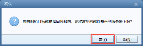 邮件搬家教程:使用Foxmail实现邮件快速搬家插图3 邮件搬家教程:使用Foxmail实现邮件快速搬家插图3