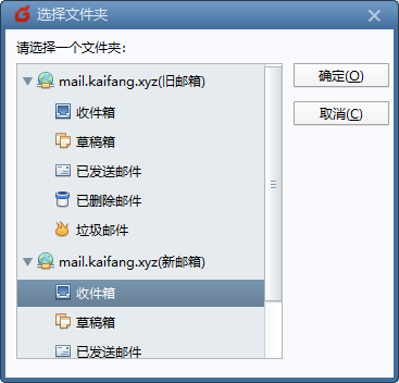 邮件搬家教程:使用Foxmail实现邮件快速搬家插图2 邮件搬家教程:使用Foxmail实现邮件快速搬家插图2