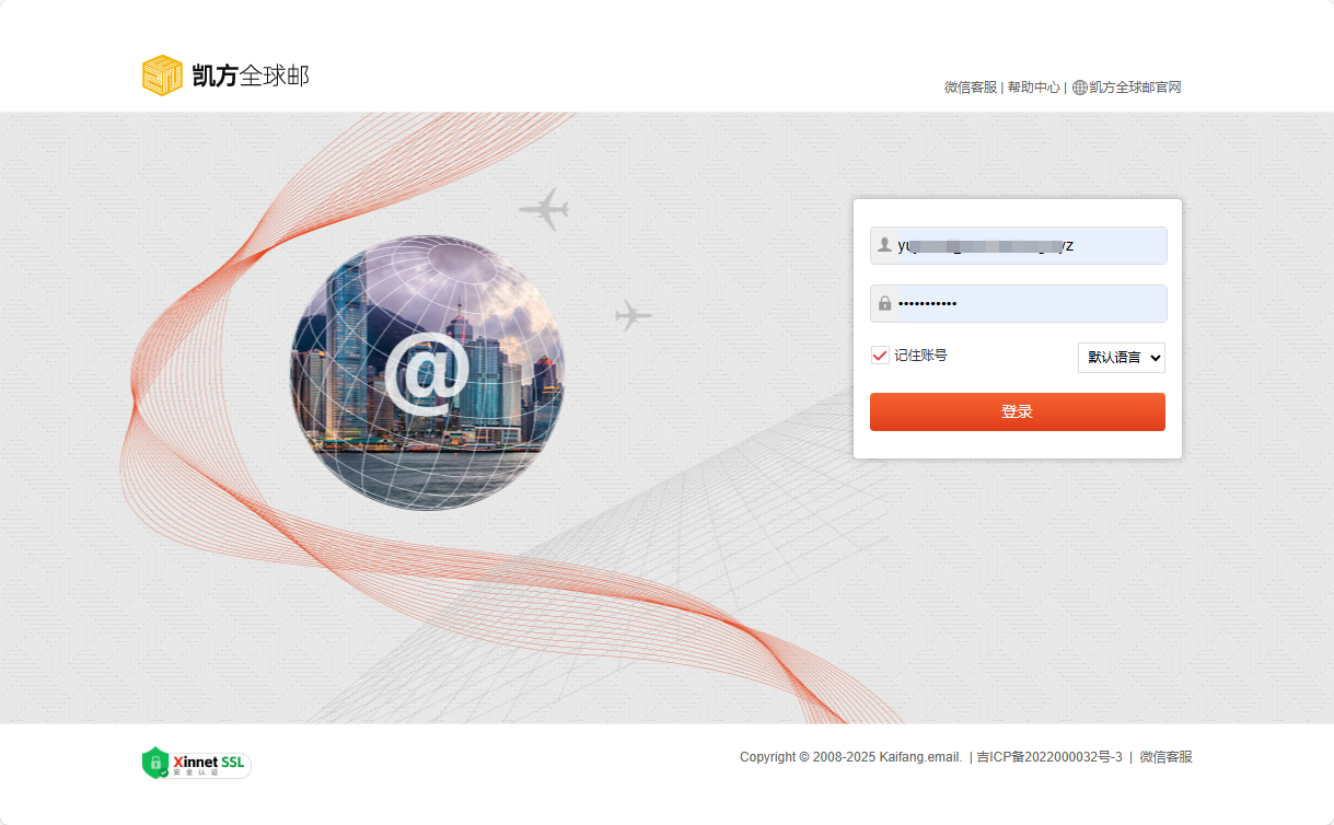 凯方全球邮:误删邮件恢复插图 凯方全球邮:误删邮件恢复插图