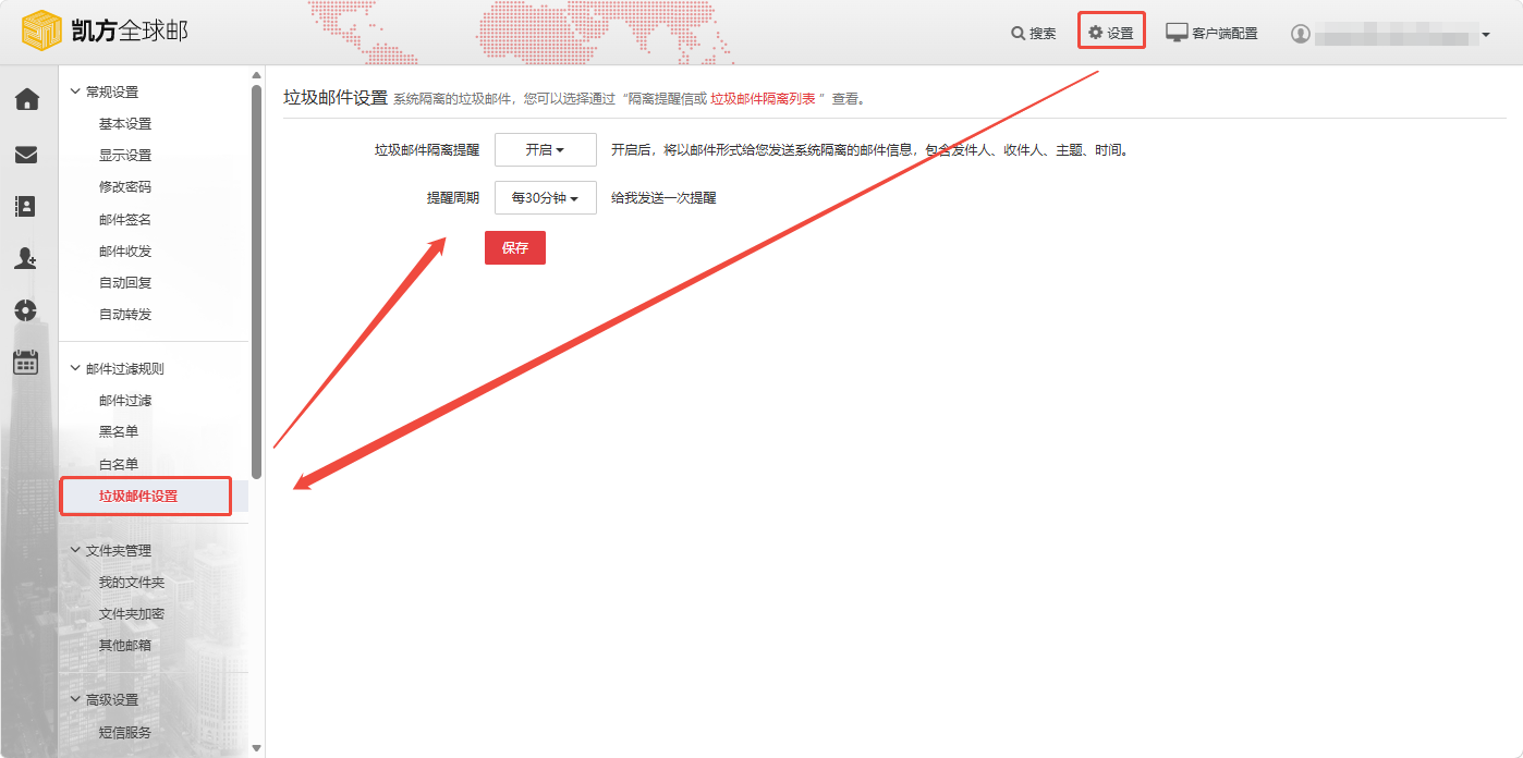 凯方全球邮：邮件没收到的解决办法插图1