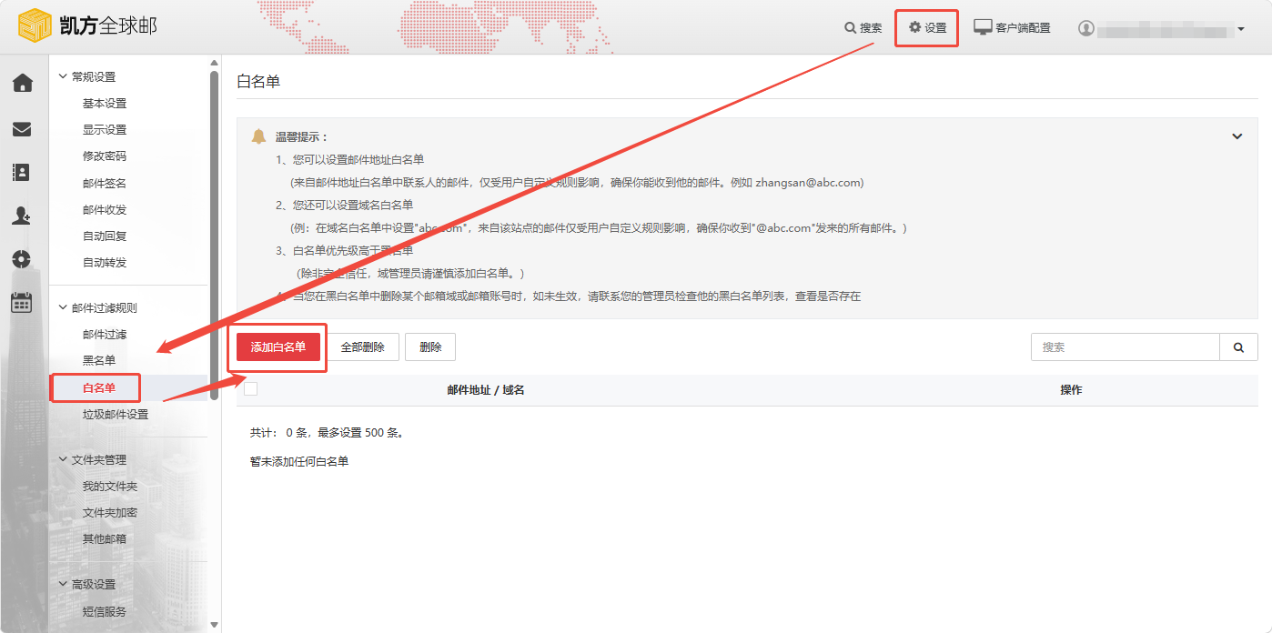 凯方全球邮：邮件没收到的解决办法插图2